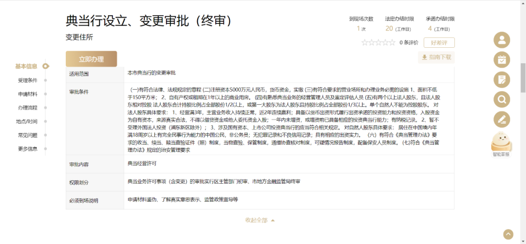 典當行典當(典當行回收什么東西)? (http://www.ssksuo.cn/) 知識問答 第23張