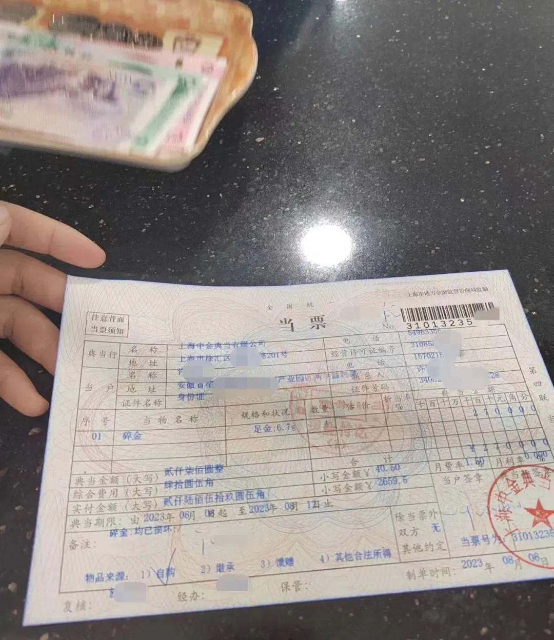 典當行典當(典當行回收什么東西)? (http://www.ssksuo.cn/) 知識問答 第10張