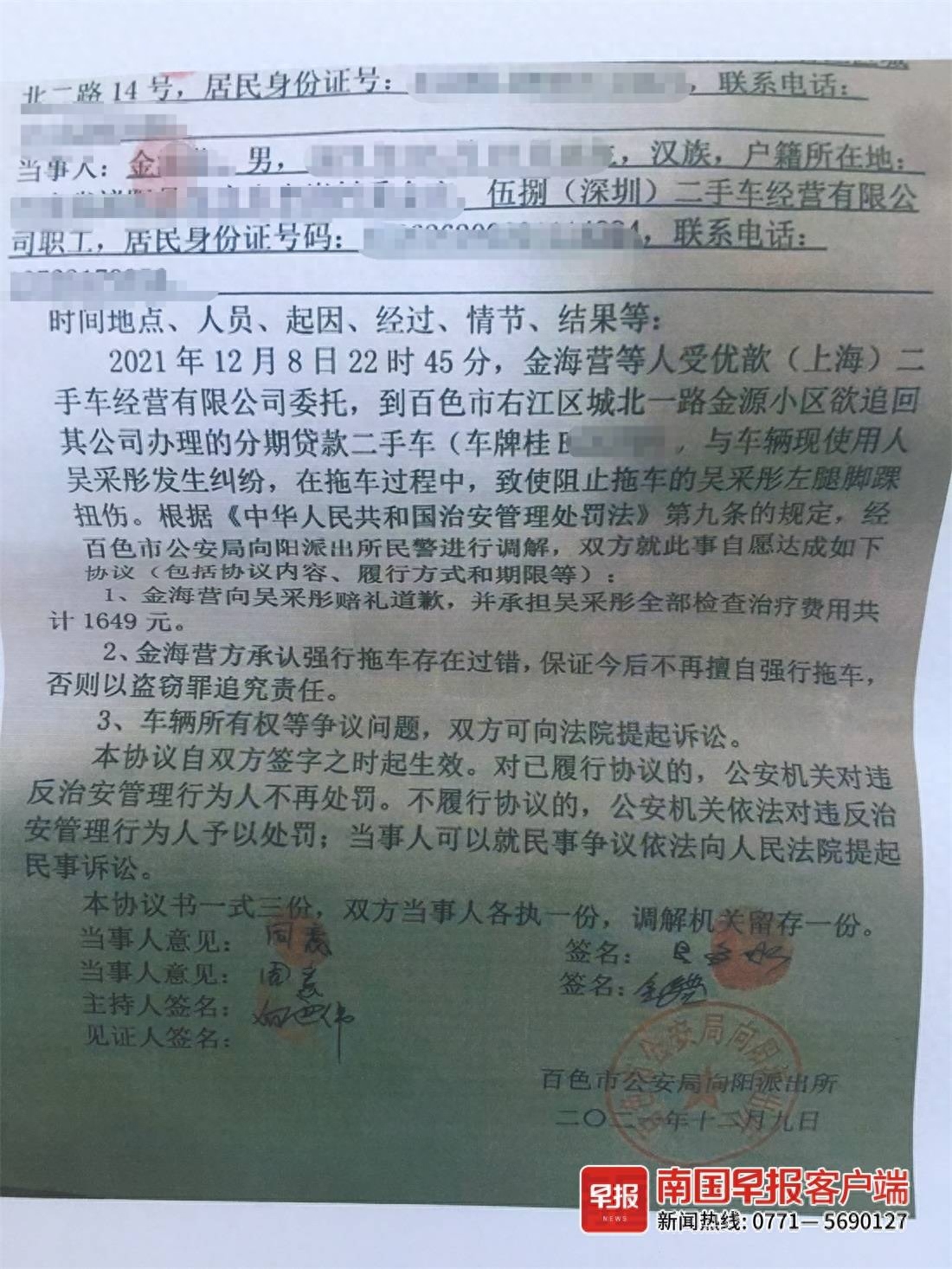 上海押車貸款(上海押車貸款)? (http://www.ssksuo.cn/) 知識(shí)問答 第3張