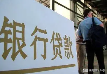 用車子怎么貸款(貸款車貸款)? 知識問答 第3張- 用車子怎么貸款(貸款車貸款)? (http://www.ssksuo.cn/) 知識問答 第3張