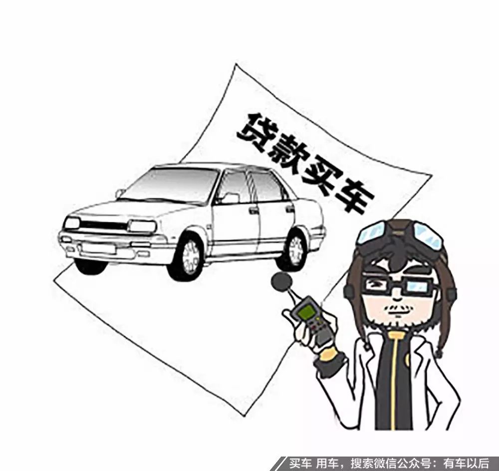 汽車貸款哪個(gè)銀行利息最低(專業(yè)汽車抵押貸款利息低)? 知識(shí)問(wèn)答 第1張- 汽車貸款哪個(gè)銀行利息最低(專業(yè)汽車抵押貸款利息低)? (http://www.ssksuo.cn/) 知識(shí)問(wèn)答 第1張