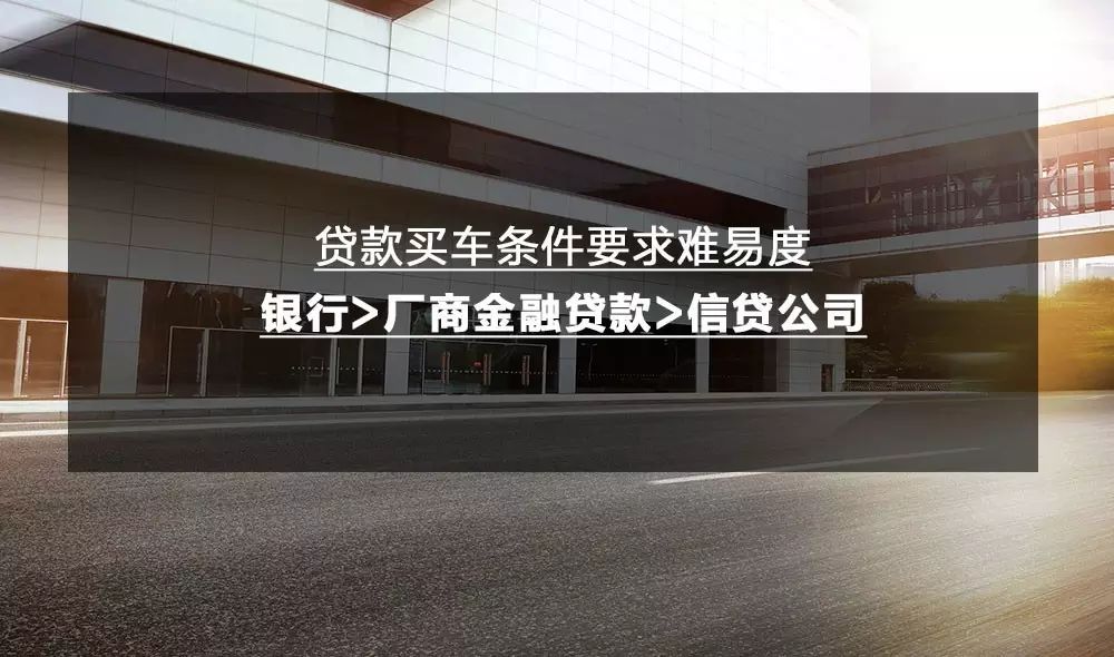 汽車貸款哪個(gè)銀行利息最低(專業(yè)汽車抵押貸款利息低)? 知識(shí)問(wèn)答 第2張- 汽車貸款哪個(gè)銀行利息最低(專業(yè)汽車抵押貸款利息低)? (http://www.ssksuo.cn/) 知識(shí)問(wèn)答 第2張