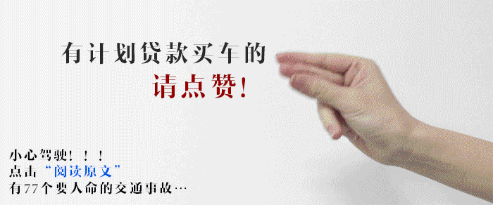 汽車貸款哪個(gè)銀行利息最低(專業(yè)汽車抵押貸款利息低)? 知識(shí)問(wèn)答 第15張- 汽車貸款哪個(gè)銀行利息最低(專業(yè)汽車抵押貸款利息低)? (http://www.ssksuo.cn/) 知識(shí)問(wèn)答 第15張