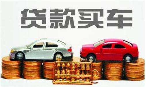 汽車抵押貸款哪家公司可靠(有哪些抵押車貸公司正規(guī)的)? (http://www.ssksuo.cn/) 知識問答 第2張