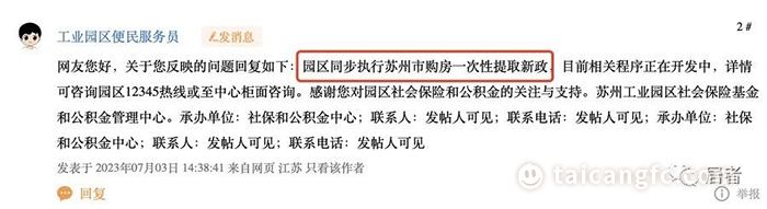 太倉(cāng)貸款(太倉(cāng)購(gòu)房貸款)? 知識(shí)問答 第4張- 太倉(cāng)貸款(太倉(cāng)購(gòu)房貸款)? (http://www.ssksuo.cn/) 知識(shí)問答 第4張