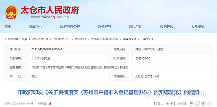 太倉(cāng)貸款(太倉(cāng)購(gòu)房貸款)? 知識(shí)問答 第8張- 太倉(cāng)貸款(太倉(cāng)購(gòu)房貸款)? (http://www.ssksuo.cn/) 知識(shí)問答 第8張