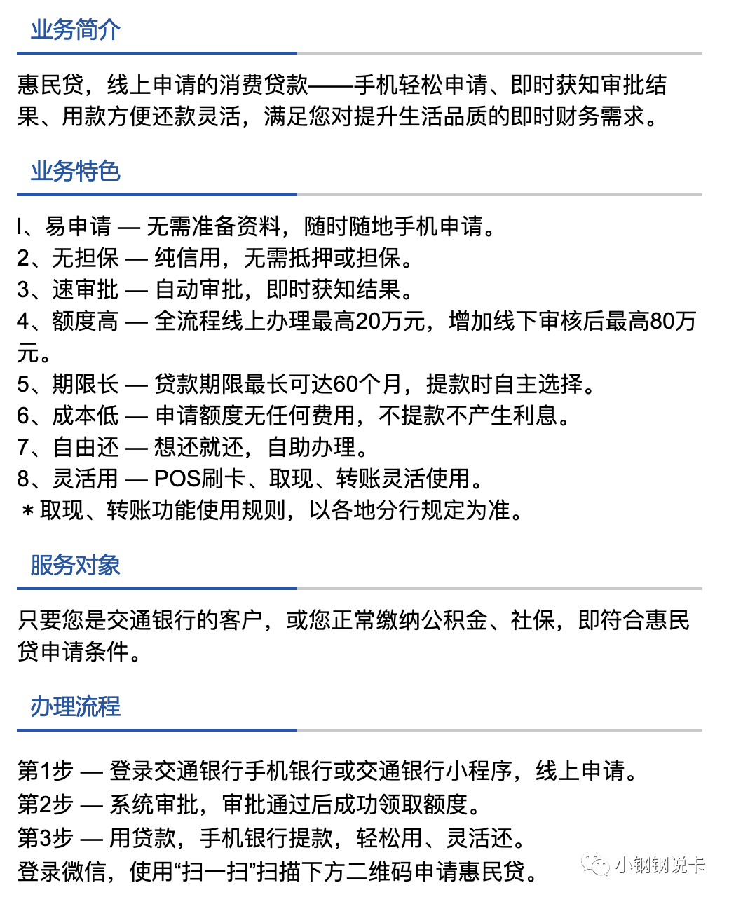 按揭車可以二次貸款嗎(按揭貸款車可以貸款嗎)? 知識問答 第13張- 按揭車可以二次貸款嗎(按揭貸款車可以貸款嗎)? (http://www.ssksuo.cn/) 知識問答 第13張