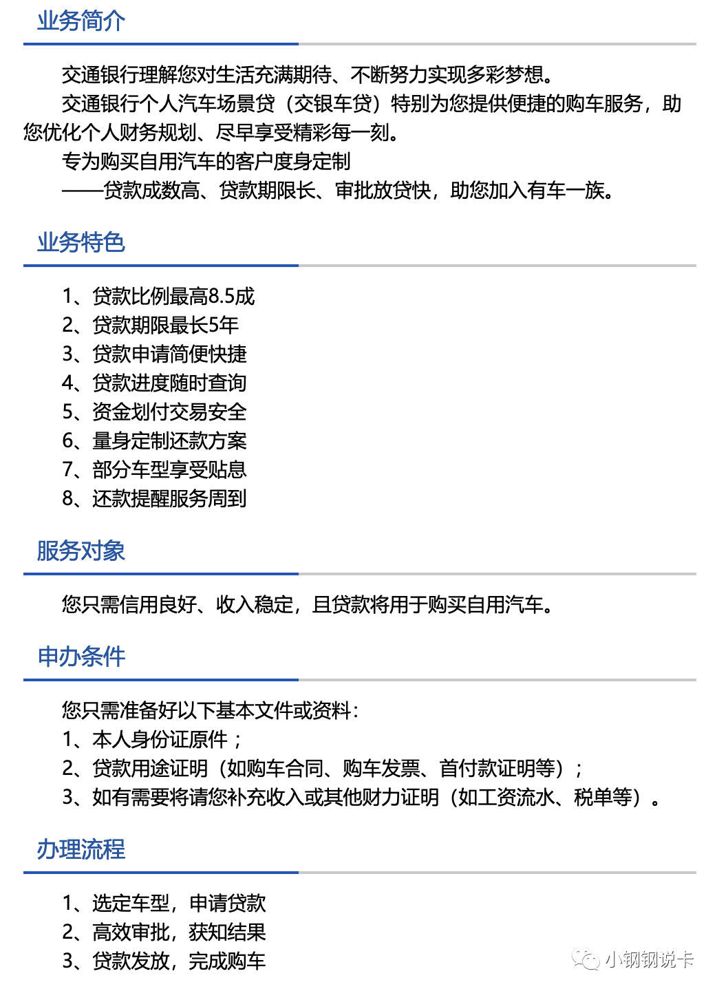 按揭車可以二次貸款嗎(按揭貸款車可以貸款嗎)? 知識問答 第14張- 按揭車可以二次貸款嗎(按揭貸款車可以貸款嗎)? (http://www.ssksuo.cn/) 知識問答 第14張