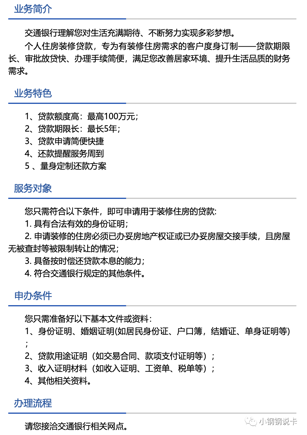 按揭車可以二次貸款嗎(按揭貸款車可以貸款嗎)? 知識問答 第15張- 按揭車可以二次貸款嗎(按揭貸款車可以貸款嗎)? (http://www.ssksuo.cn/) 知識問答 第15張