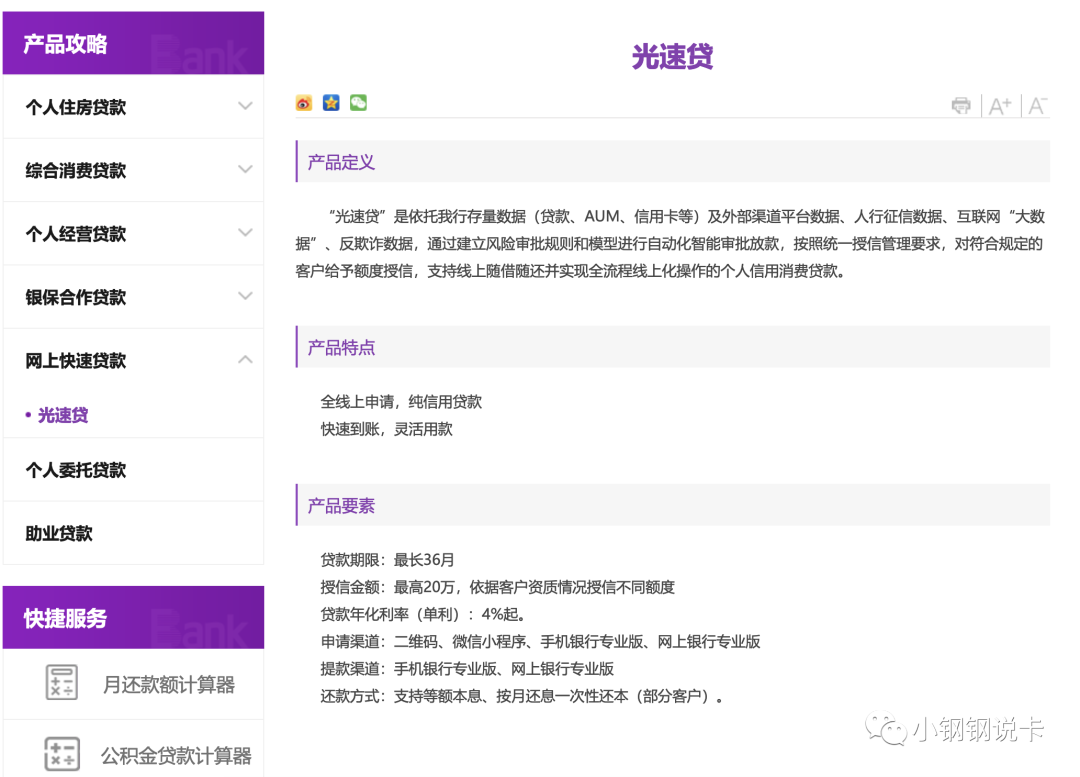 按揭車可以二次貸款嗎(按揭貸款車可以貸款嗎)? 知識問答 第19張- 按揭車可以二次貸款嗎(按揭貸款車可以貸款嗎)? (http://www.ssksuo.cn/) 知識問答 第19張