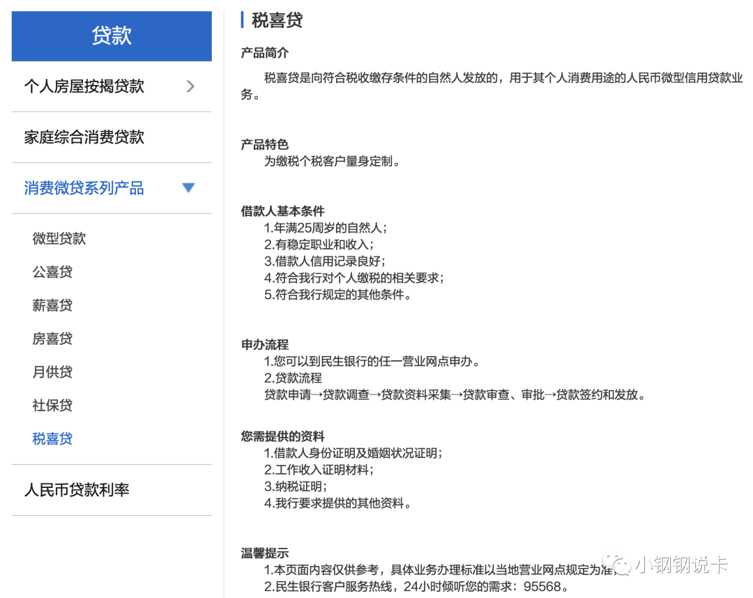 按揭車可以二次貸款嗎(按揭貸款車可以貸款嗎)? 知識問答 第34張- 按揭車可以二次貸款嗎(按揭貸款車可以貸款嗎)? (http://www.ssksuo.cn/) 知識問答 第34張