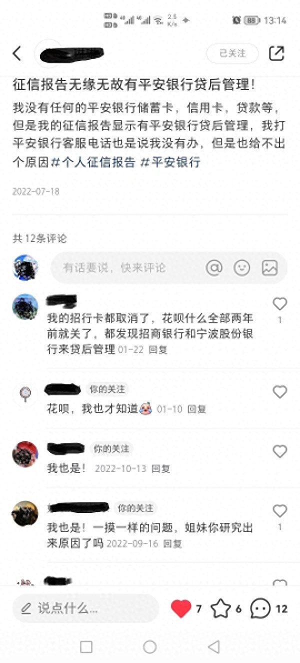 不查征信的正規(guī)貸款(征信貸款查詢)? 知識問答 第2張- 不查征信的正規(guī)貸款(征信貸款查詢)? (http://www.ssksuo.cn/) 知識問答 第2張