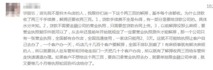 辦車押代款(貸款押車需要什么手續(xù))? 知識問答 第2張- 辦車押代款(貸款押車需要什么手續(xù))? (http://www.ssksuo.cn/) 知識問答 第2張