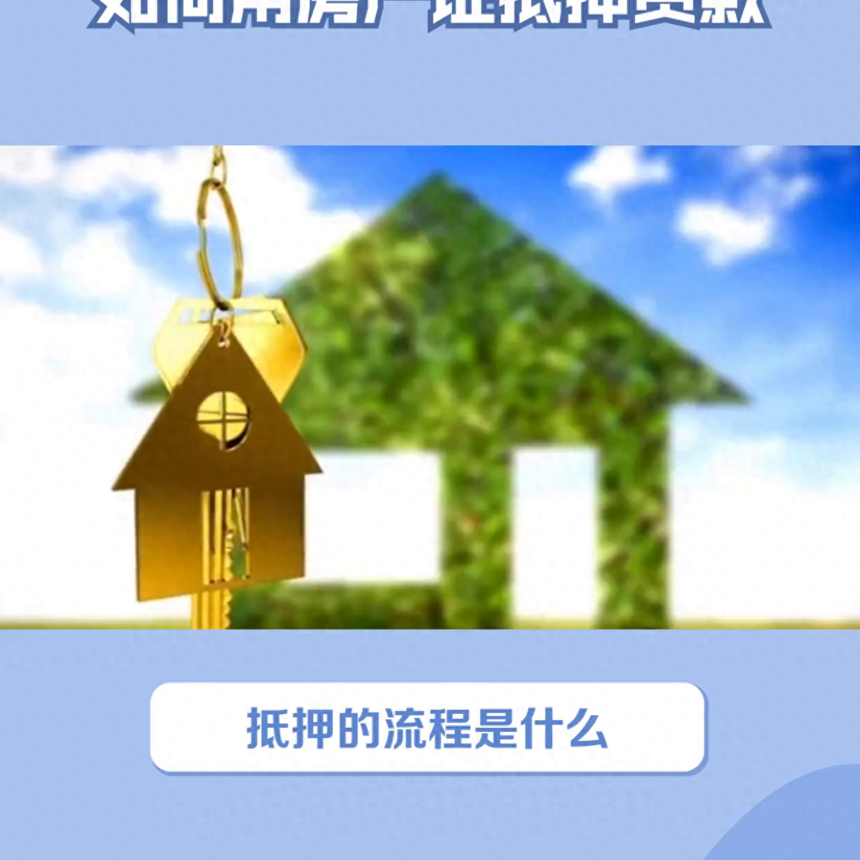 車(chē)抵押有哪些平臺(tái)可以貸款(可以抵押車(chē)的貸款)? 知識(shí)問(wèn)答 第1張- 車(chē)抵押有哪些平臺(tái)可以貸款(可以抵押車(chē)的貸款)? (http://www.ssksuo.cn/) 知識(shí)問(wèn)答 第1張