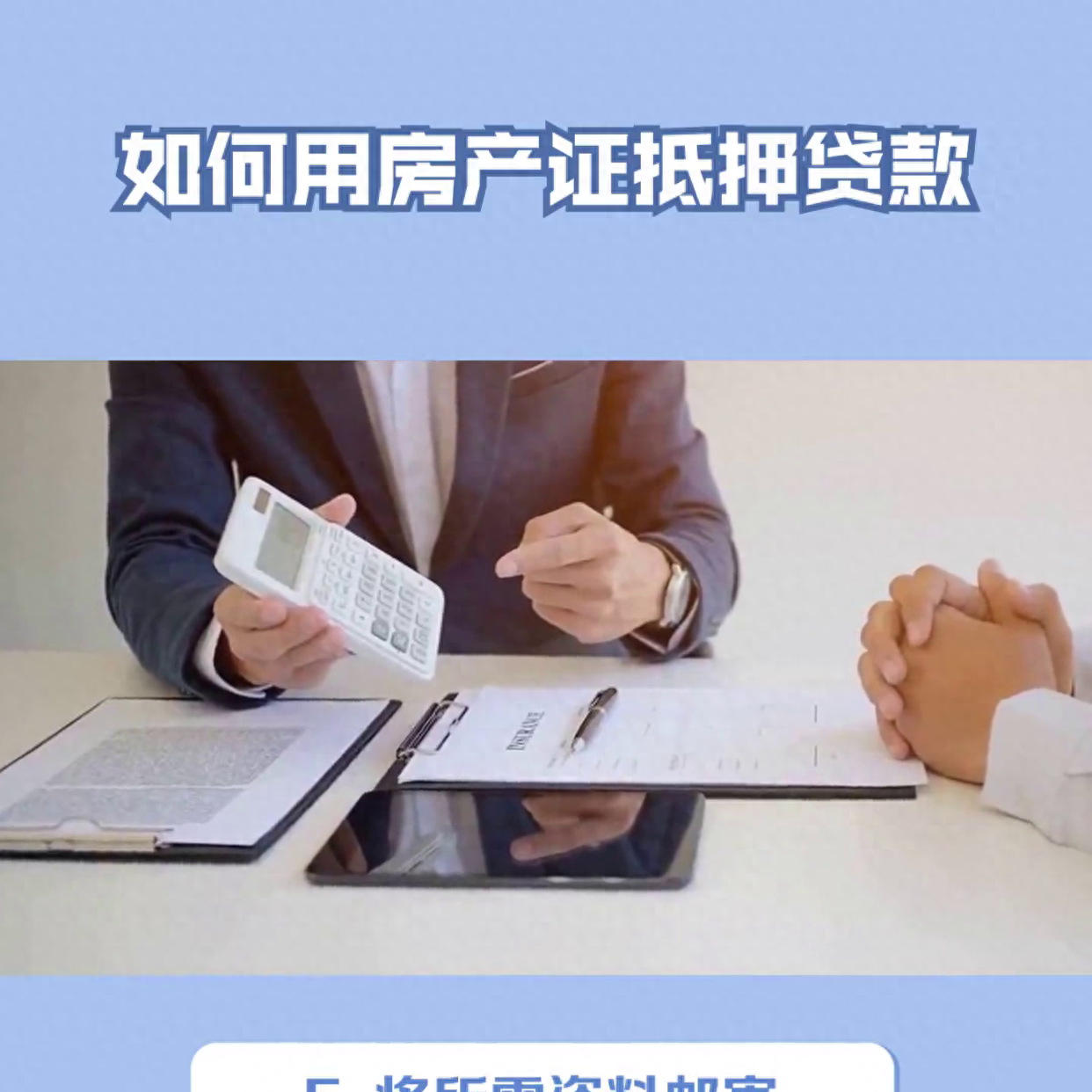 車(chē)抵押有哪些平臺(tái)可以貸款(可以抵押車(chē)的貸款)? 知識(shí)問(wèn)答 第3張- 車(chē)抵押有哪些平臺(tái)可以貸款(可以抵押車(chē)的貸款)? (http://www.ssksuo.cn/) 知識(shí)問(wèn)答 第3張