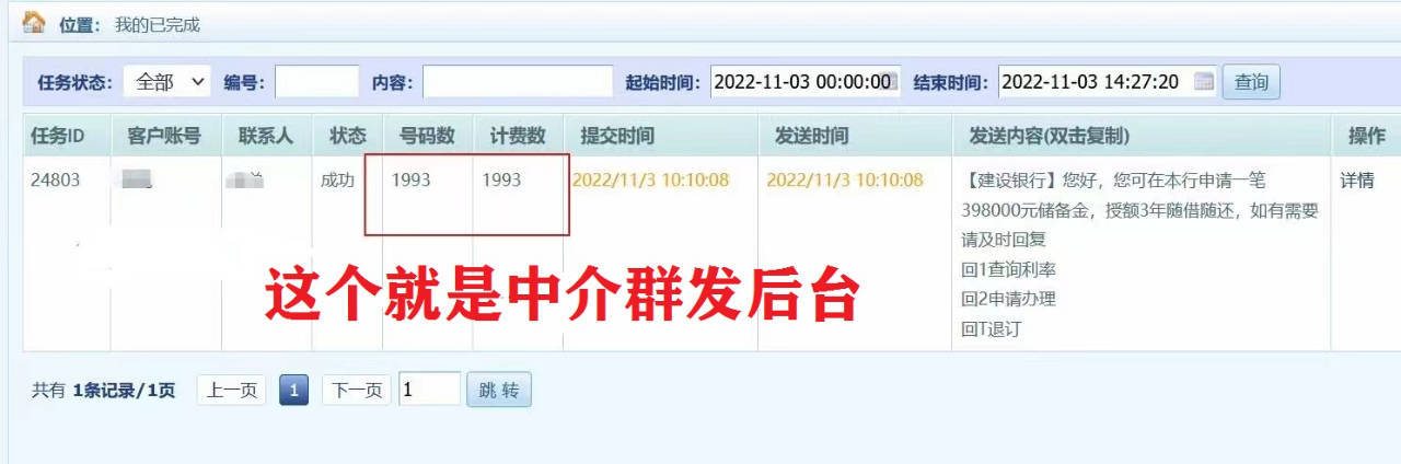 貸款電話(貸款電話騷擾怎么投訴)? 知識(shí)問(wèn)答 第5張- 貸款電話(貸款電話騷擾怎么投訴)? (http://www.ssksuo.cn/) 知識(shí)問(wèn)答 第5張