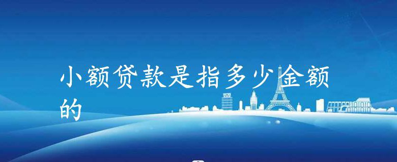 短期貸款(短期貸款哪個(gè)銀行利息低)? 知識(shí)問答 第1張- 短期貸款(短期貸款哪個(gè)銀行利息低)? (http://www.ssksuo.cn/) 知識(shí)問答 第1張