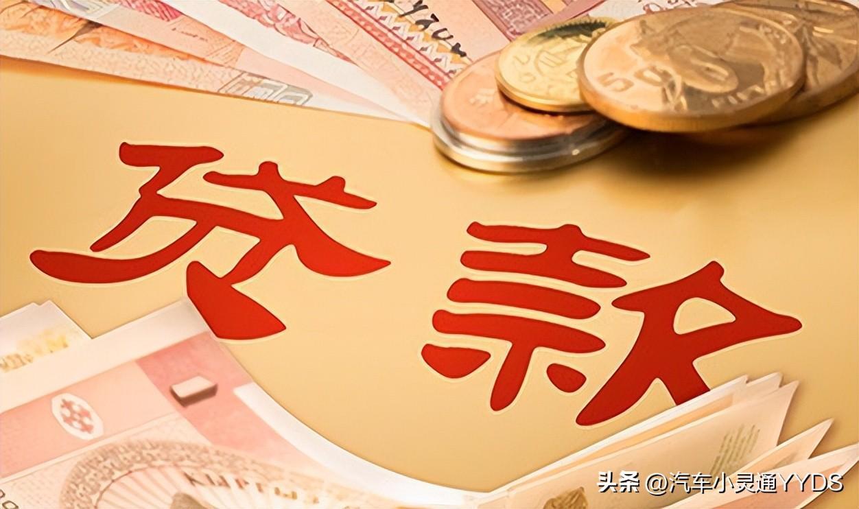 個人汽車貸款(貸款汽車個人能貸款嗎)? 知識問答 第4張- 個人汽車貸款(貸款汽車個人能貸款嗎)? (http://www.ssksuo.cn/) 知識問答 第4張