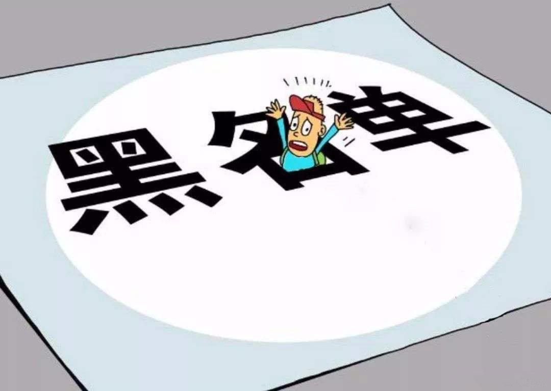 黑戶(hù)在銀行可以貸款嗎(貸款銀行黑戶(hù)可以申請(qǐng)嗎)? 知識(shí)問(wèn)答 第1張- 黑戶(hù)在銀行可以貸款嗎(貸款銀行黑戶(hù)可以申請(qǐng)嗎)? (http://www.ssksuo.cn/) 知識(shí)問(wèn)答 第1張