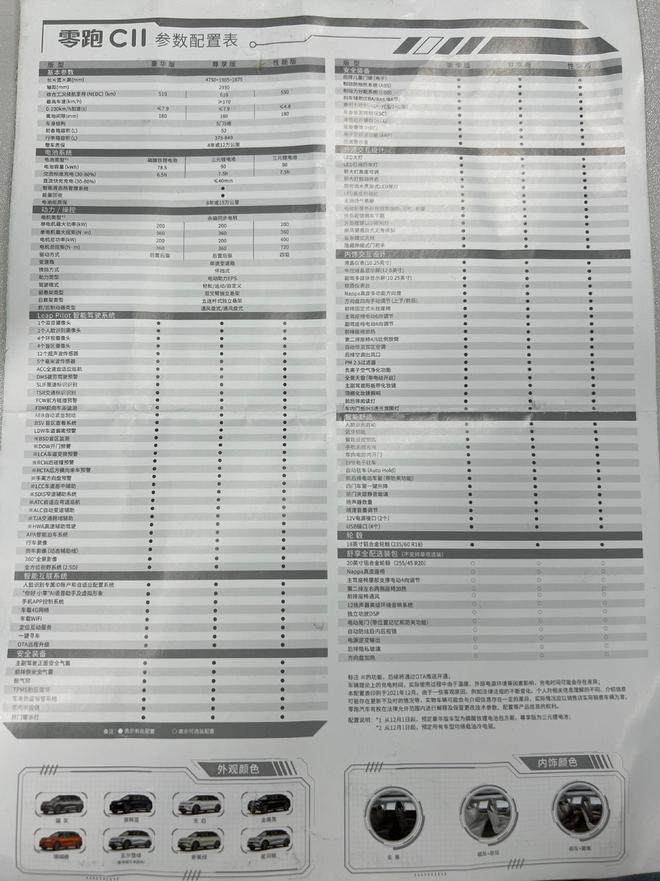 嘉定汽車(chē)貸款推薦(嘉定哪里有小額貸款)? 知識(shí)問(wèn)答 第2張- 嘉定汽車(chē)貸款推薦(嘉定哪里有小額貸款)? (http://www.ssksuo.cn/) 知識(shí)問(wèn)答 第2張