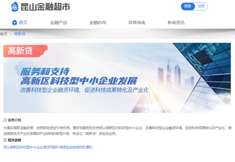 昆山貸款(昆山貸款公司哪家好)? 知識(shí)問答 第3張- 昆山貸款(昆山貸款公司哪家好)? (http://www.ssksuo.cn/) 知識(shí)問答 第3張