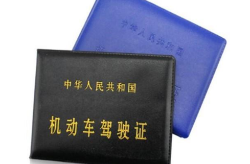 秒來駕照貸(駕照貸款)? 知識問答 第1張- 秒來駕照貸(駕照貸款)? (http://www.ssksuo.cn/) 知識問答 第1張