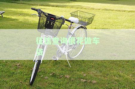 那個平臺車貸容易通過(做車貸的平臺)? 知識問答 第1張- 那個平臺車貸容易通過(做車貸的平臺)? (http://www.ssksuo.cn/) 知識問答 第1張