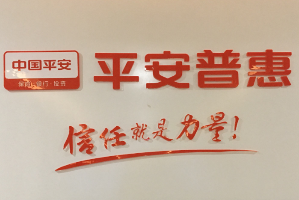 平安車主貸app(車主貸平安利息)? 知識問答 第2張- 平安車主貸app(車主貸平安利息)? (http://www.ssksuo.cn/) 知識問答 第2張