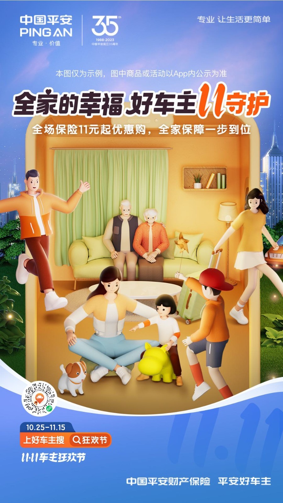 平安車主貸app(平安車主貸8萬48期還多少錢)? 知識問答 第2張- 平安車主貸app(平安車主貸8萬48期還多少錢)? (http://www.ssksuo.cn/) 知識問答 第2張