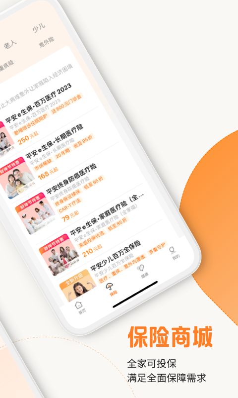 平安車主貸app(平安車主貸8萬48期還多少錢)? 知識問答 第13張- 平安車主貸app(平安車主貸8萬48期還多少錢)? (http://www.ssksuo.cn/) 知識問答 第13張