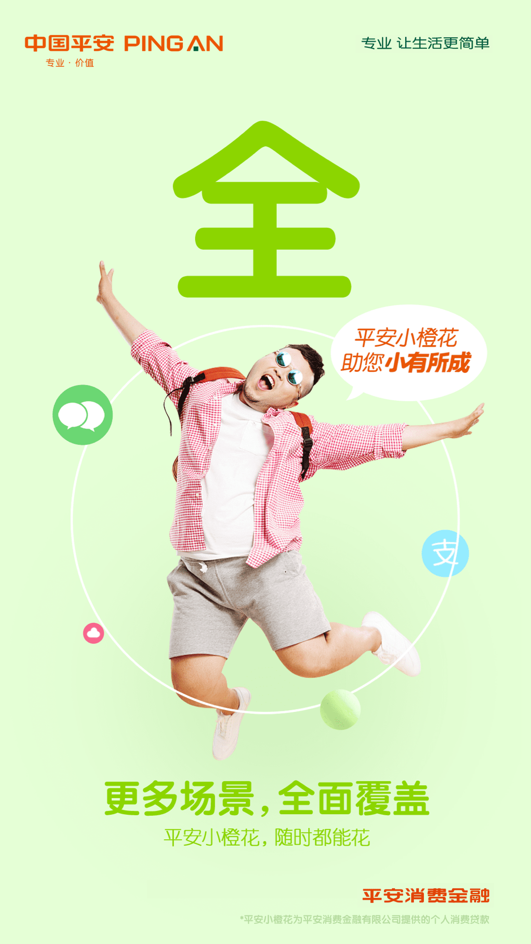 平安車主貸app(平安車主貸8萬48期還多少錢)? 知識問答 第19張- 平安車主貸app(平安車主貸8萬48期還多少錢)? (http://www.ssksuo.cn/) 知識問答 第19張