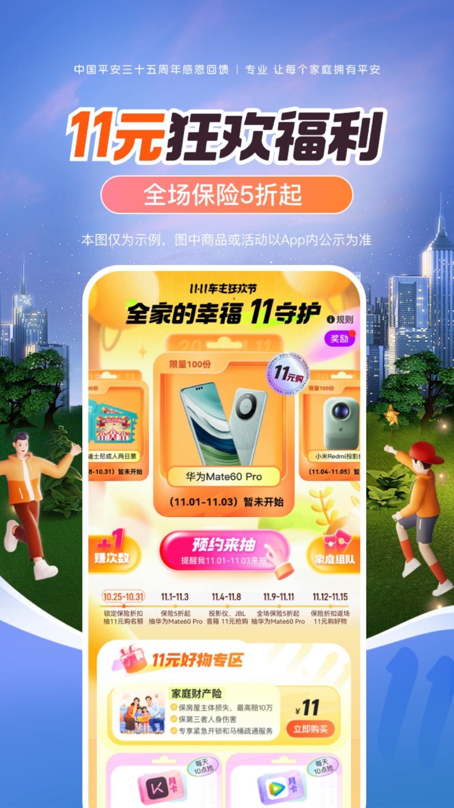 平安車主貸app(平安車主貸8萬48期還多少錢)? 知識問答 第3張- 平安車主貸app(平安車主貸8萬48期還多少錢)? (http://www.ssksuo.cn/) 知識問答 第3張