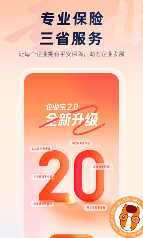 平安車主貸app(平安車主貸8萬48期還多少錢)? 知識問答 第28張- 平安車主貸app(平安車主貸8萬48期還多少錢)? (http://www.ssksuo.cn/) 知識問答 第28張