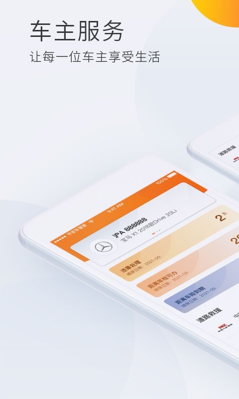 平安車主貸app(平安車主貸8萬48期還多少錢)? 知識問答 第30張- 平安車主貸app(平安車主貸8萬48期還多少錢)? (http://www.ssksuo.cn/) 知識問答 第30張