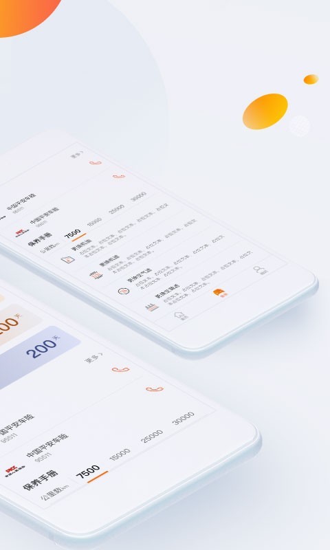平安車主貸app(平安車主貸8萬48期還多少錢)? 知識問答 第31張- 平安車主貸app(平安車主貸8萬48期還多少錢)? (http://www.ssksuo.cn/) 知識問答 第31張