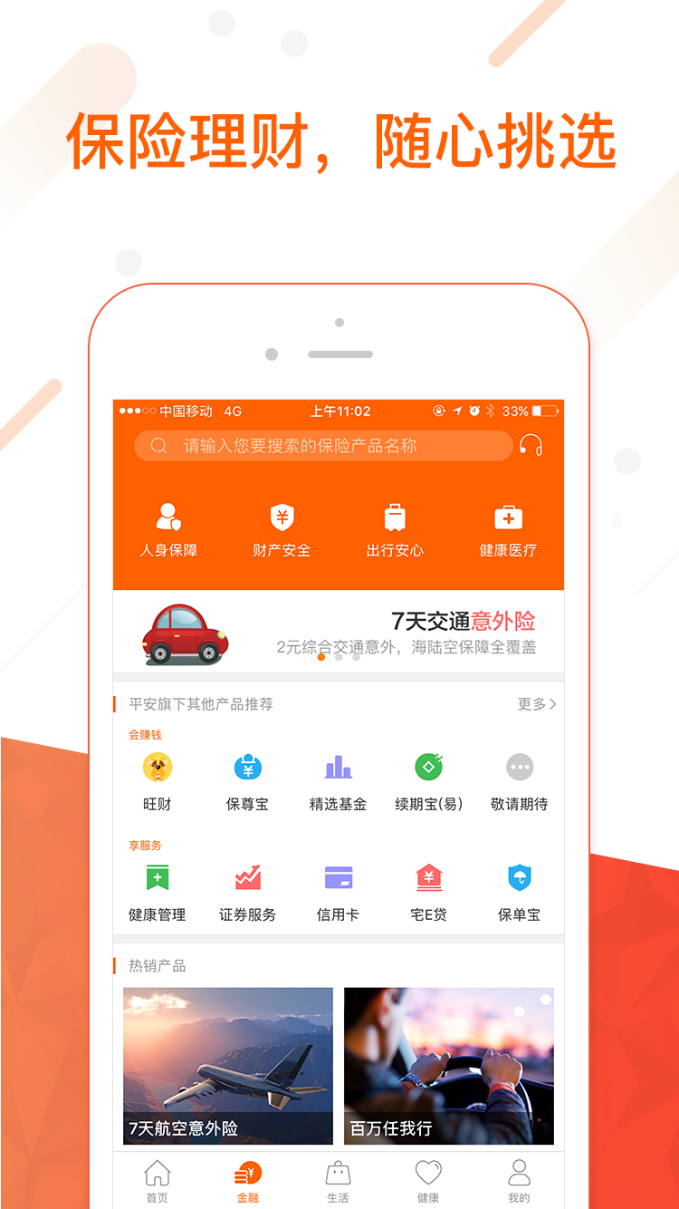 平安車主貸app(平安車主貸8萬48期還多少錢)? 知識問答 第7張- 平安車主貸app(平安車主貸8萬48期還多少錢)? (http://www.ssksuo.cn/) 知識問答 第7張