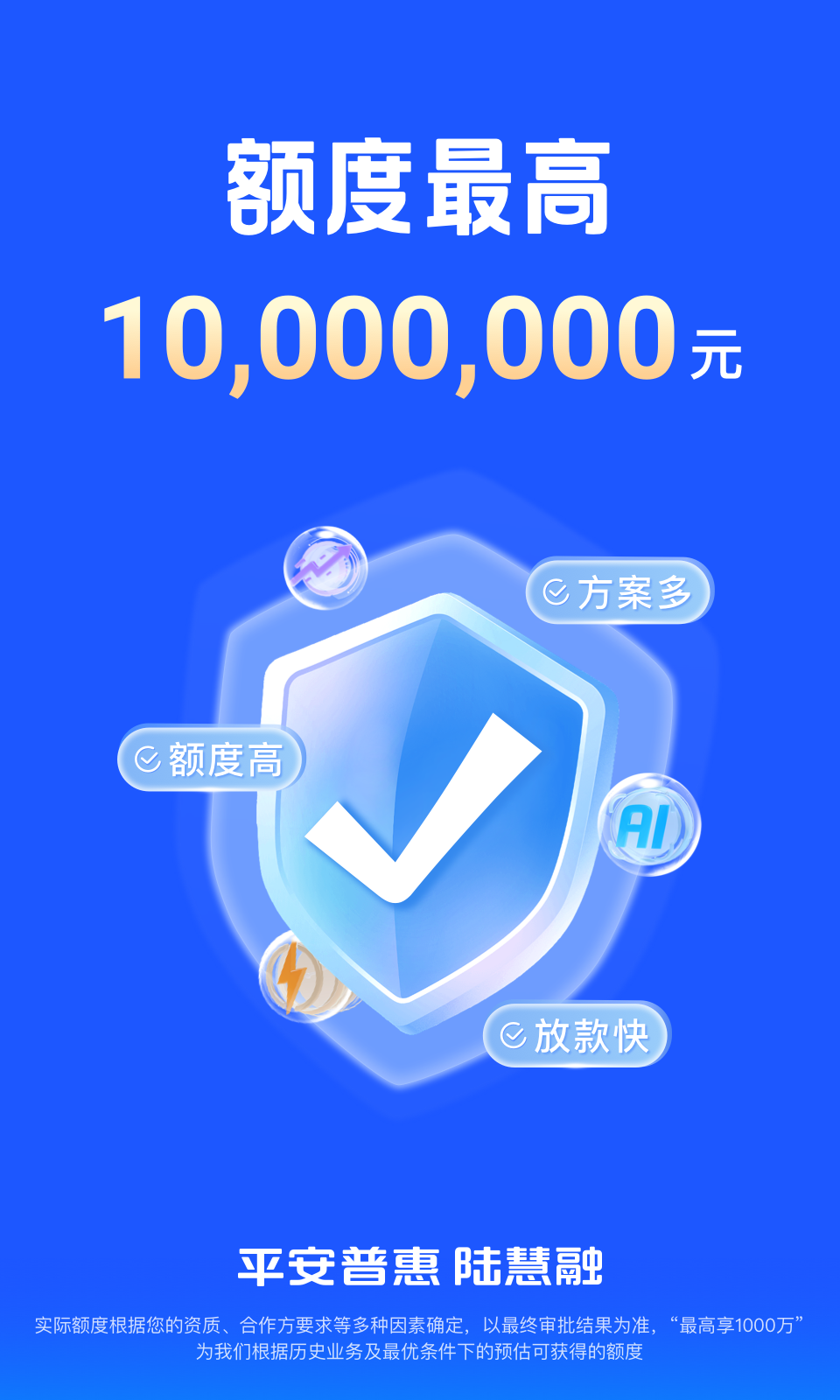 平安車主貸app(平安車主貸8萬48期還多少錢)? 知識問答 第8張- 平安車主貸app(平安車主貸8萬48期還多少錢)? (http://www.ssksuo.cn/) 知識問答 第8張