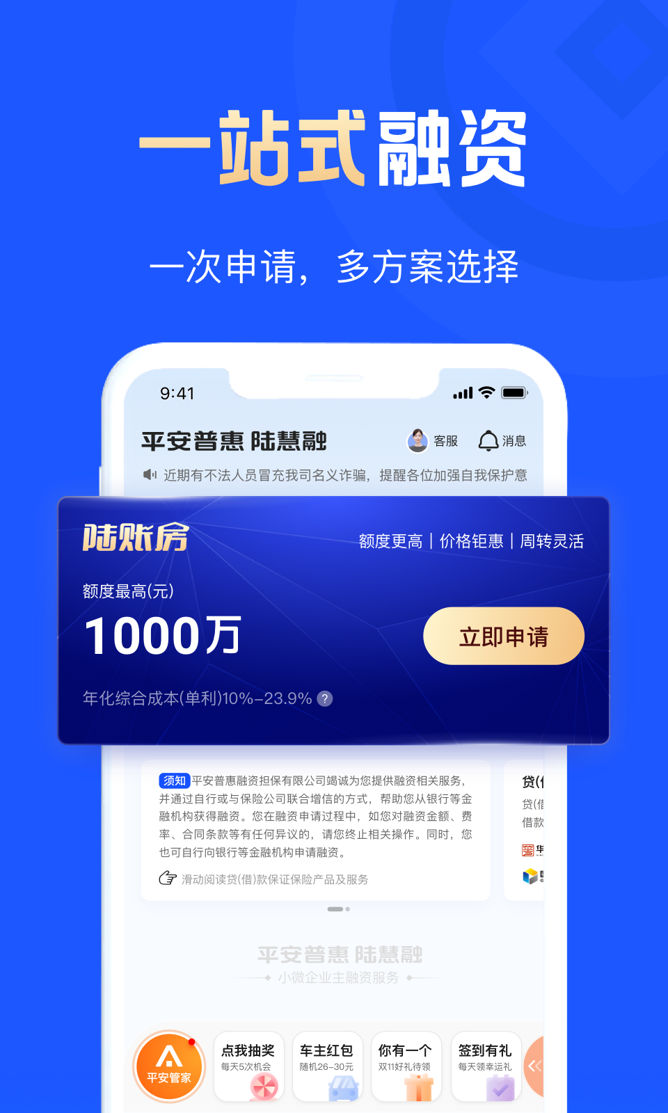 平安車主貸app(平安車主貸8萬48期還多少錢)? 知識問答 第9張- 平安車主貸app(平安車主貸8萬48期還多少錢)? (http://www.ssksuo.cn/) 知識問答 第9張