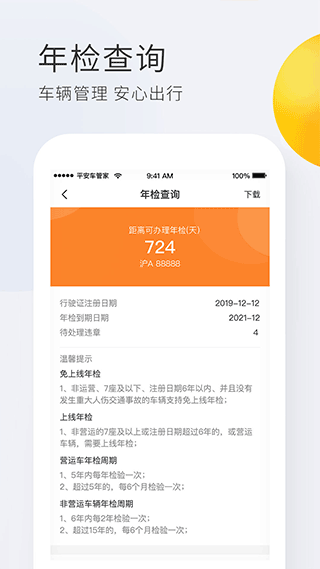 平安車主貸app(車主貸平安怎么樣)? 知識問答 第1張- 平安車主貸app(車主貸平安怎么樣)? (http://www.ssksuo.cn/) 知識問答 第1張