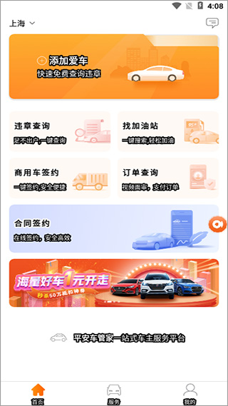 平安車主貸app(車主貸平安怎么樣)? 知識問答 第3張- 平安車主貸app(車主貸平安怎么樣)? (http://www.ssksuo.cn/) 知識問答 第3張