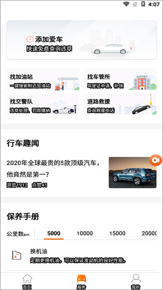 平安車主貸app(車主貸平安怎么樣)? 知識問答 第4張- 平安車主貸app(車主貸平安怎么樣)? (http://www.ssksuo.cn/) 知識問答 第4張