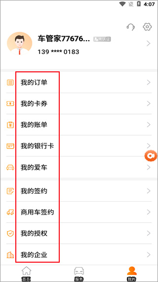 平安車主貸app(車主貸平安怎么樣)? 知識問答 第5張- 平安車主貸app(車主貸平安怎么樣)? (http://www.ssksuo.cn/) 知識問答 第5張