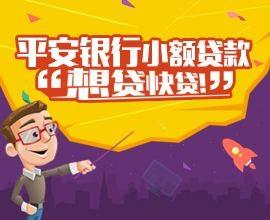 平安車主貸利息高嗎(平安車主貸實(shí)際利率)? 知識(shí)問(wèn)答 第1張- 平安車主貸利息高嗎(平安車主貸實(shí)際利率)? (http://www.ssksuo.cn/) 知識(shí)問(wèn)答 第1張