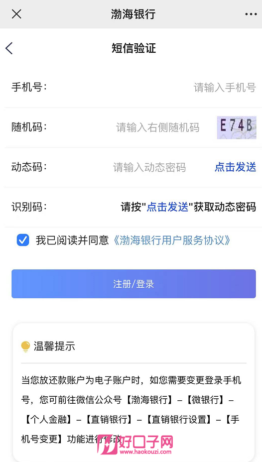 浦發(fā)個(gè)人貸款好申請(qǐng)嗎(貸款申請(qǐng)浦發(fā)個(gè)人好通過嗎)? 知識(shí)問答 第2張- 浦發(fā)個(gè)人貸款好申請(qǐng)嗎(貸款申請(qǐng)浦發(fā)個(gè)人好通過嗎)? (http://www.ssksuo.cn/) 知識(shí)問答 第2張