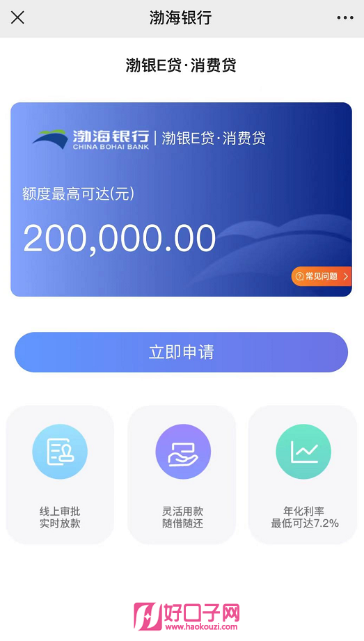 浦發(fā)個(gè)人貸款好申請(qǐng)嗎(貸款申請(qǐng)浦發(fā)個(gè)人好通過嗎)? 知識(shí)問答 第3張- 浦發(fā)個(gè)人貸款好申請(qǐng)嗎(貸款申請(qǐng)浦發(fā)個(gè)人好通過嗎)? (http://www.ssksuo.cn/) 知識(shí)問答 第3張