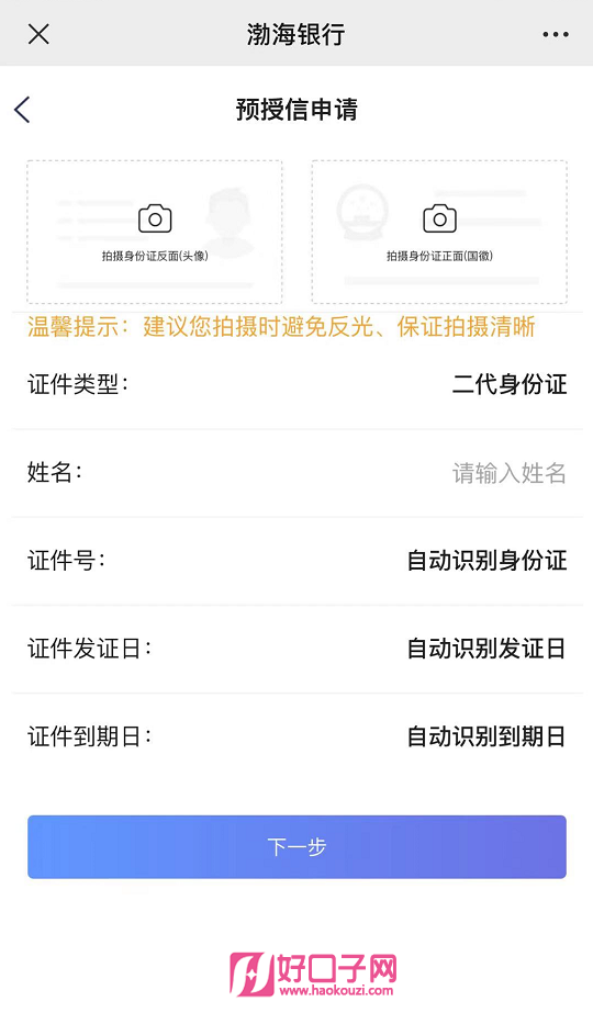 浦發(fā)個(gè)人貸款好申請(qǐng)嗎(貸款申請(qǐng)浦發(fā)個(gè)人好通過嗎)? 知識(shí)問答 第4張- 浦發(fā)個(gè)人貸款好申請(qǐng)嗎(貸款申請(qǐng)浦發(fā)個(gè)人好通過嗎)? (http://www.ssksuo.cn/) 知識(shí)問答 第4張