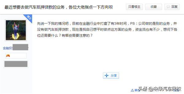 汽車抵押貸款怎么做(抵押貸款汽車)? (http://www.ssksuo.cn/) 知識問答 第2張