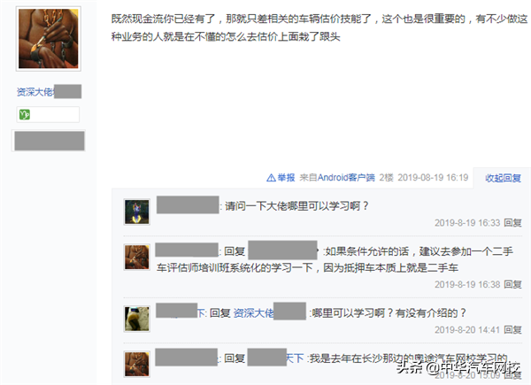 汽車抵押貸款怎么做(抵押貸款汽車)? (http://www.ssksuo.cn/) 知識問答 第3張