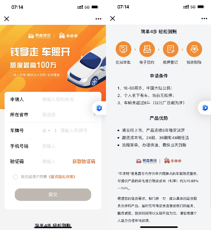 上海車抵貸(上海車抵押貸款)? (http://www.ssksuo.cn/) 知識(shí)問答 第6張