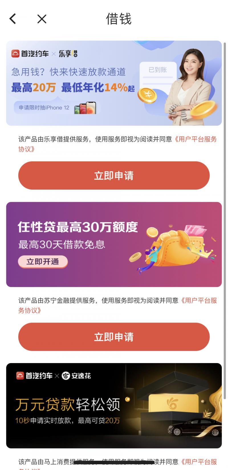 貸款平臺(tái)哪個(gè)好下款(貸款下款平臺(tái)好下嗎)? (http://www.ssksuo.cn/) 知識(shí)問(wèn)答 第3張